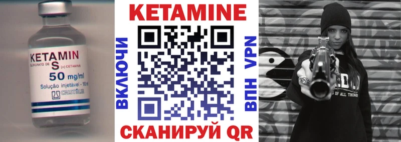 Кетамин VHQ  Купить где  Сосновка 