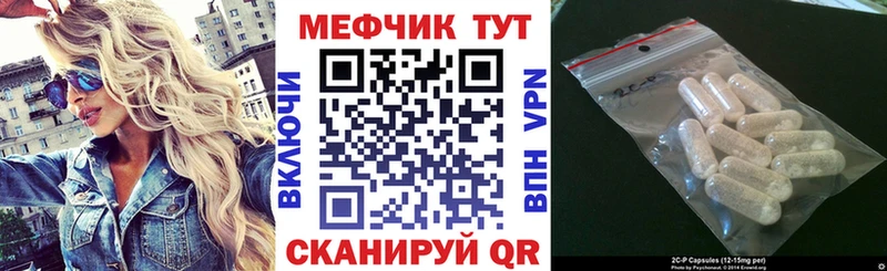 Меф мяу мяу  Сосновка