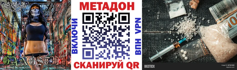 МЕТАДОН methadone  Купить где  Сосновка 